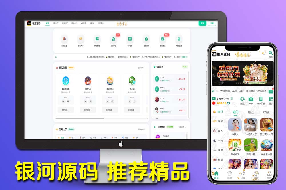 2026必赢亚博 包网 精品源码